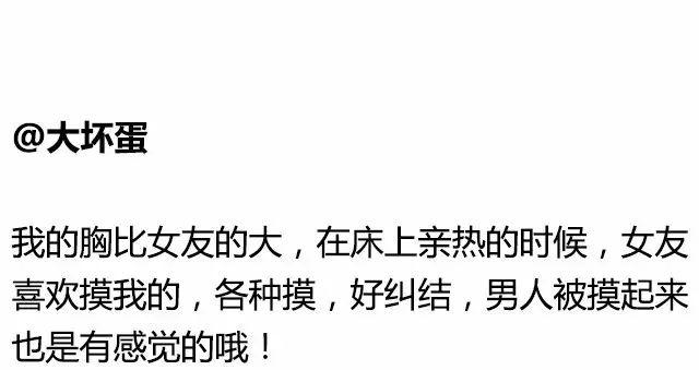 有一个大胸男朋友是什么体验 送女朋友礼物
