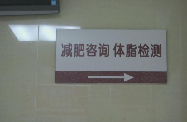 肥胖福(肥胖福州哪个医院看的好一点)