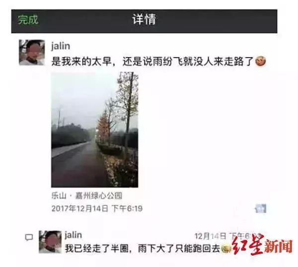 四川乐山夜跑女子被害案，女教师夜跑被杀