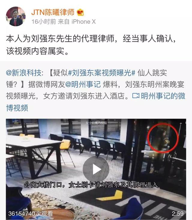 刘强东和赵何娟事件，赵何娟抵制刘强东原因内幕