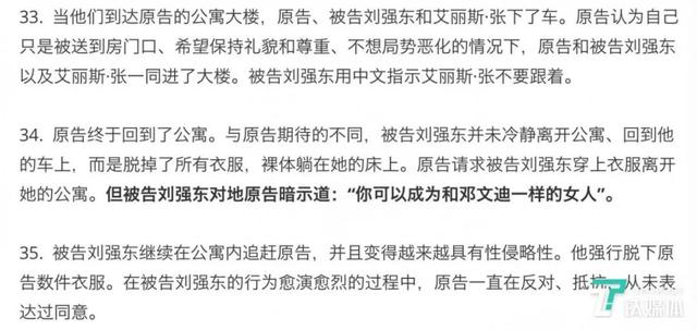 刘强东和赵何娟事件，赵何娟抵制刘强东原因内幕