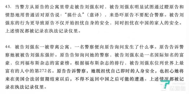 刘强东和赵何娟事件，赵何娟抵制刘强东原因内幕