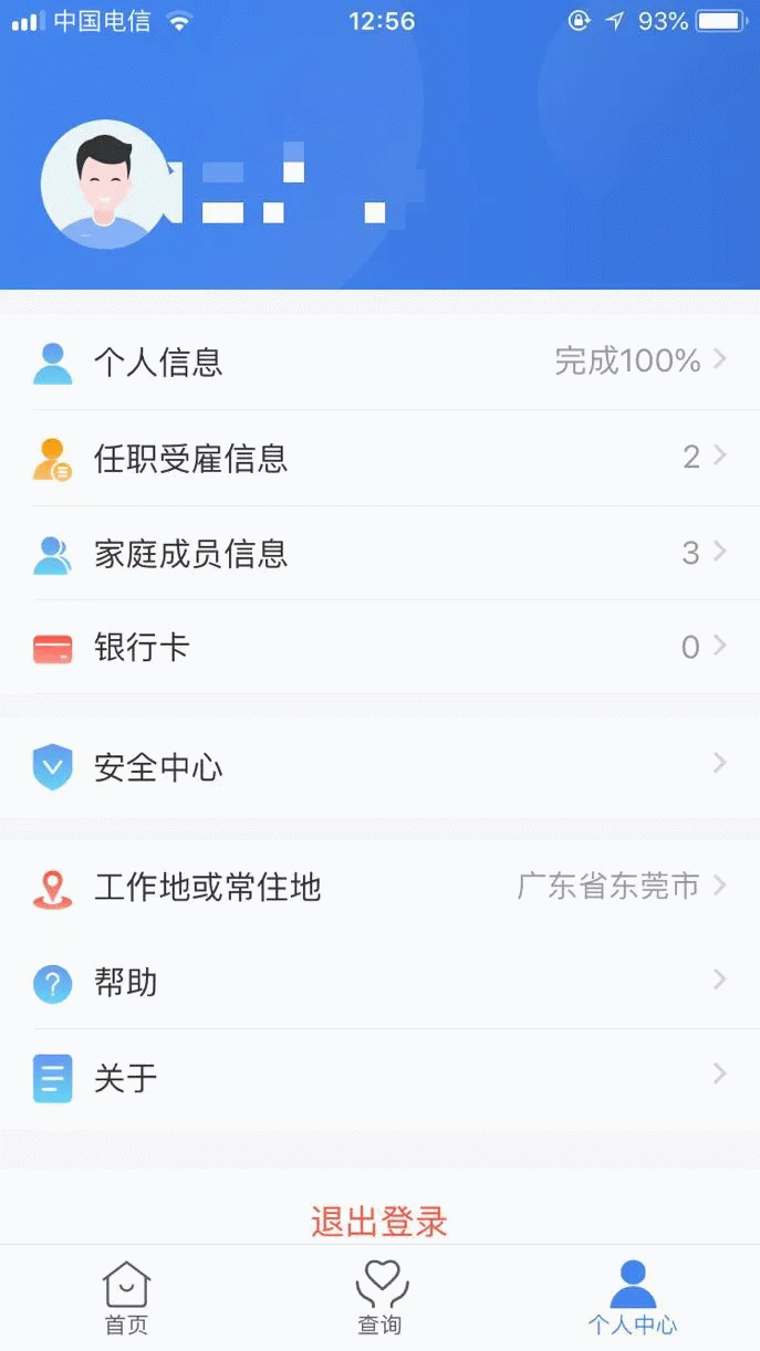 个人所得税扣缴，个税扣缴申报步骤和流程