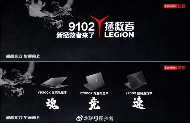 联想拯救者笔记本，联想拯救者笔记本发售（联想拯救者Y9000P）