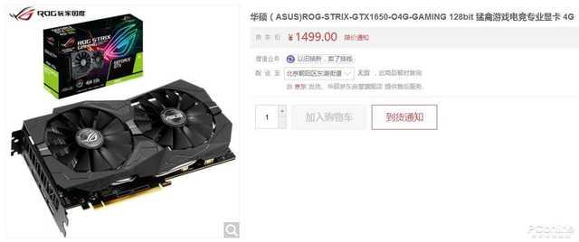 gtx1650什么价格可以买，1650仅需1399元