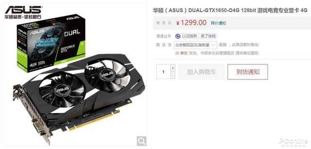 gtx1650什么价格可以买，1650仅需1399元