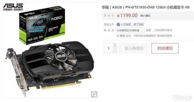 gtx1650什么价格可以买，1650仅需1399元