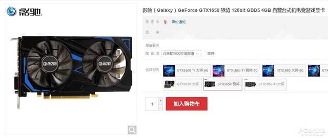 gtx1650什么价格可以买，1650仅需1399元