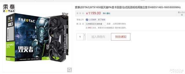 gtx1650什么价格可以买，1650仅需1399元