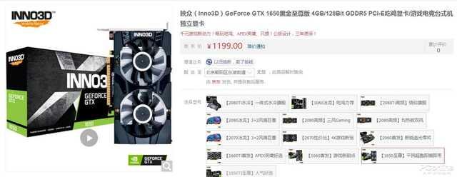 gtx1650什么价格可以买，1650仅需1399元