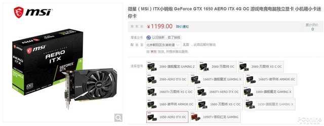 gtx1650什么价格可以买，1650仅需1399元