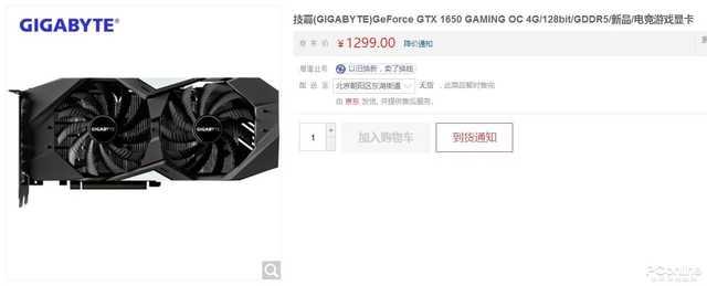gtx1650什么价格可以买，1650仅需1399元