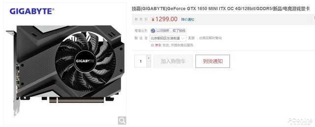 gtx1650什么价格可以买，1650仅需1399元