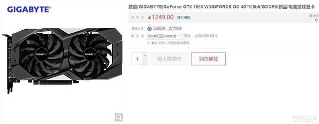 gtx1650什么价格可以买，1650仅需1399元