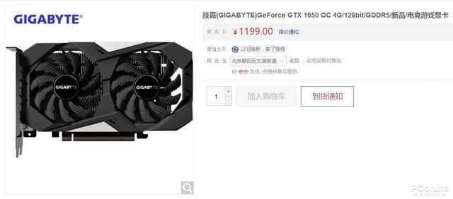 gtx1650什么价格可以买，1650仅需1399元