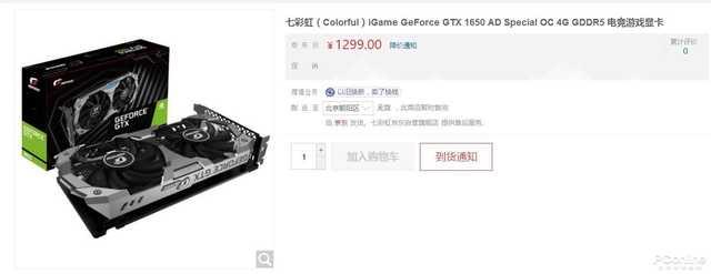 gtx1650什么价格可以买，1650仅需1399元