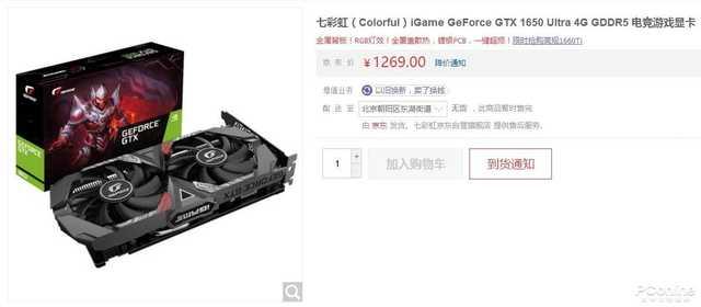 gtx1650什么价格可以买，1650仅需1399元