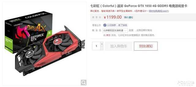 gtx1650什么价格可以买，1650仅需1399元