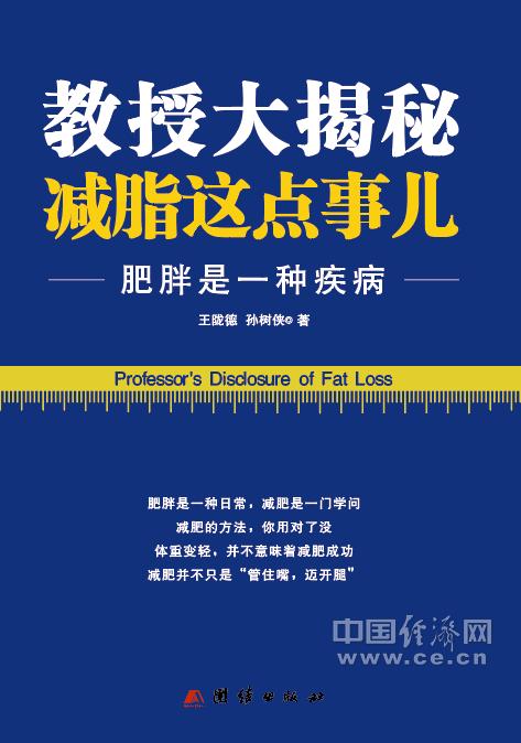 肥胖的社会影响(肥胖的社会影响因素)