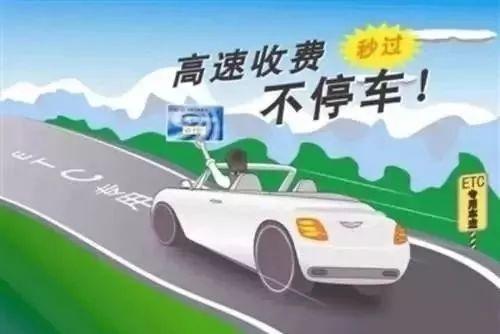 省界收费站取消后etc怎么扣费，ETC出口显示全程费用