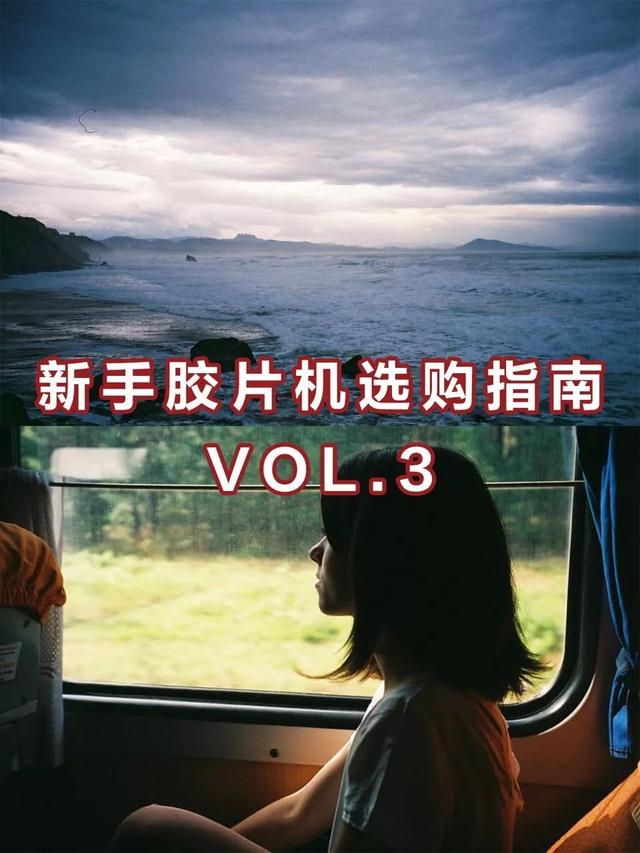 新手好用的胶片机，百元相机系列——让摄影走向普通人