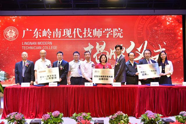 广东岭南现代技师学院，广东所有技师学院纳入高校