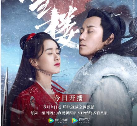 电视剧听雪楼深度解析，听雪楼播出时间