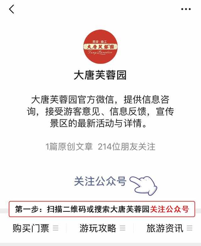 大唐芙蓉园官网，2022年大唐芙蓉园免费预约官网（大唐芙蓉园回应了免费开放日最受市民关注的10个问题）