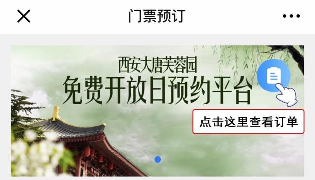 大唐芙蓉园官网，2022年大唐芙蓉园免费预约官网（大唐芙蓉园回应了免费开放日最受市民关注的10个问题）