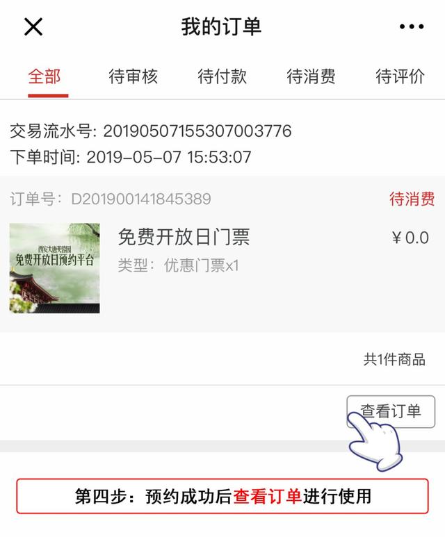 大唐芙蓉园官网，2022年大唐芙蓉园免费预约官网（大唐芙蓉园回应了免费开放日最受市民关注的10个问题）