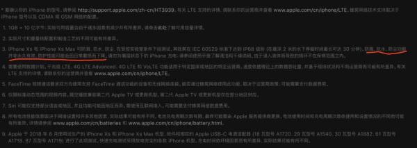 手机的防水知识点，神奇的手机防水究竟是如何实现的