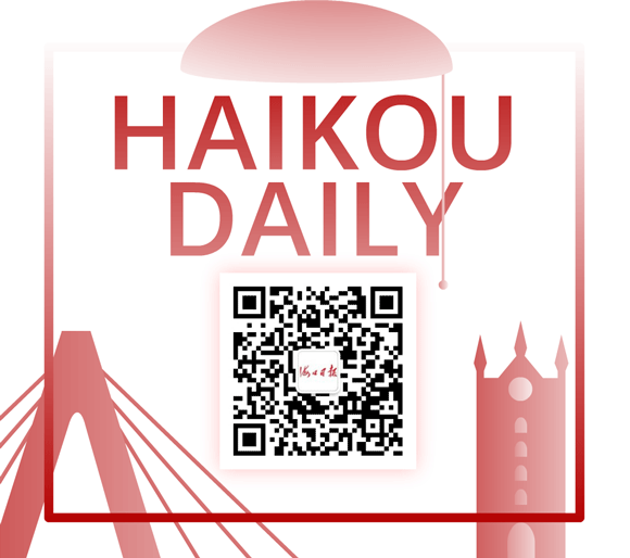 海南海口江东新区未来规划，重磅海南出台省九条