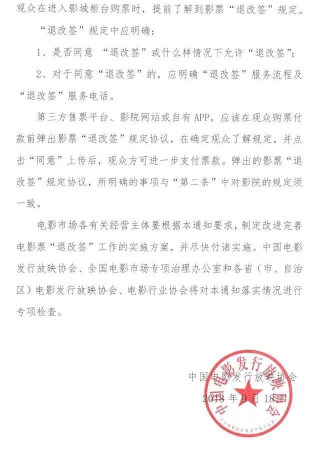 电影票可以改时间吗，电影票买错过时间了可以退改签嘛（法院也有明确说法）