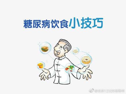糖尿病能吃黑木耳吗(糖尿病人可以吃木薯吗)