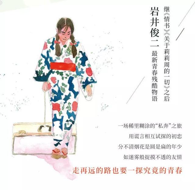 对岩井俊二评价，暗黑系岩井俊二