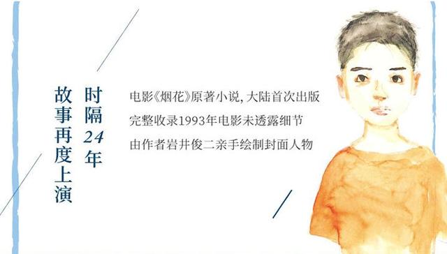 对岩井俊二评价，暗黑系岩井俊二