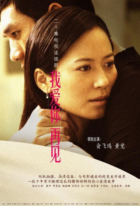 俞飞鸿演过的电视剧有哪些，你喜欢的俞飞鸿