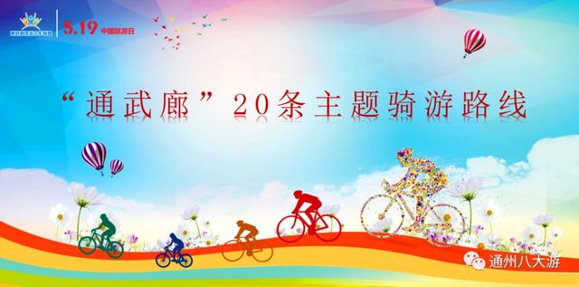 国内适合骑行旅游的路线，最推荐沿着这20条骑游路线骑行