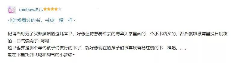 皮皮鲁传主要内容，皮皮鲁传的全部故事（邵武实验小学“4.23世界读书日”好书推荐）