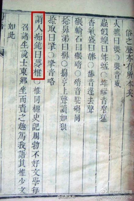 成都古代叫什么，这些古代成都话（成都的古代名称是什么）