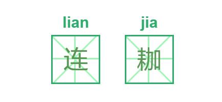 成都古代叫什么，这些古代成都话（成都的古代名称是什么）