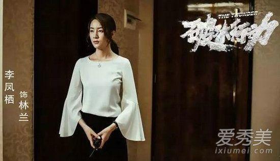 林兰，破冰行动林兰最有女人味