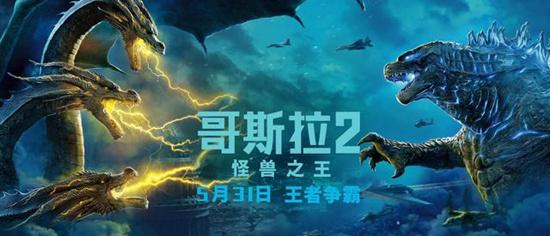哥斯拉2怪兽之王为什么要唤醒怪兽，哥斯拉2：怪兽之王