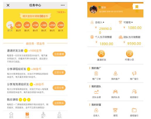 如何做电商商户运营，用户权益运营SaaS平台