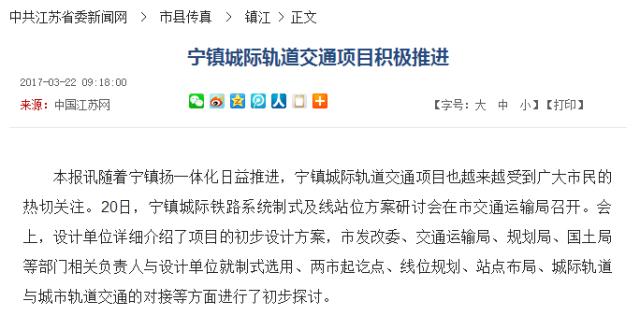 扬州将成江苏地铁第7城，扬州有地铁规划吗