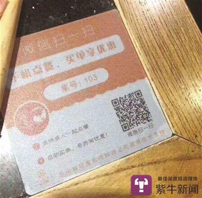 吃顿火锅账单474万？微信群发点单码出大事