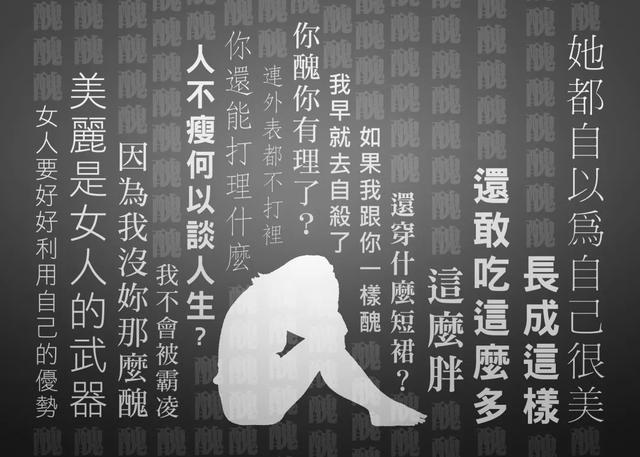 一想起被霸凌只想复仇，我没有长成这样的权利吗