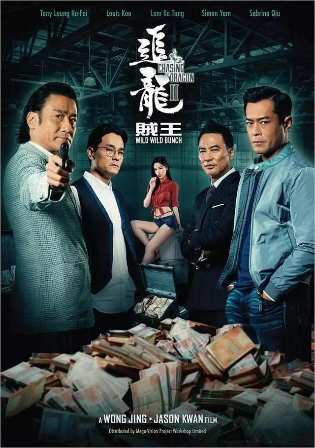 追龙2背后的故事你知道了吗，枭雄背后的那个乱世