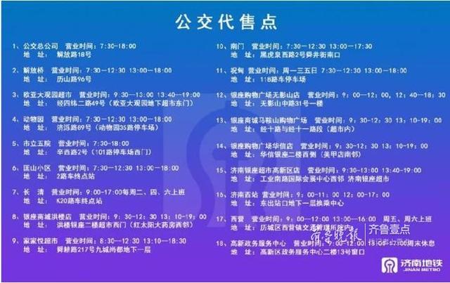 山东一卡通免费公交，60岁以上老年人在山东可免费乘公交