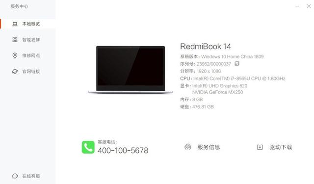 redmibook红米笔记本评测，不到五千享i7性能